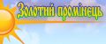 Логотип Орджонікідзе. Дитячий садок № 5